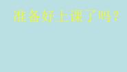 小学数学万以内数的读写及大小比较教课内容课件ppt