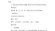 小学数学冀教版二年级下册探索正方形的特征教学设计