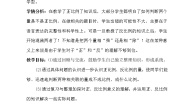 北师大版六年级数学下册教案-《正比例、反比例复习课》