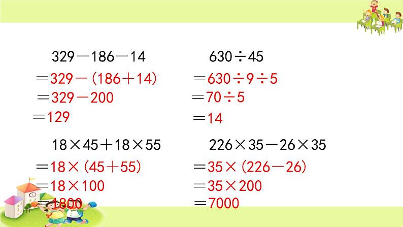 苏教版小学数学四下 9.3数的世界(3) 课件05