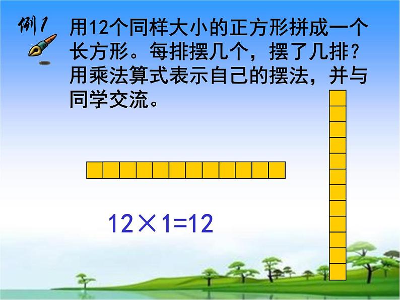苏教版五下数学 3.1因数和倍数的认识 课件02