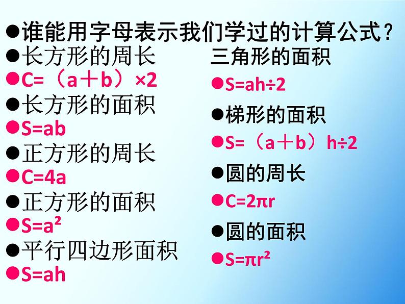 7.1.11总复习 式与方程(一) 课件第5页