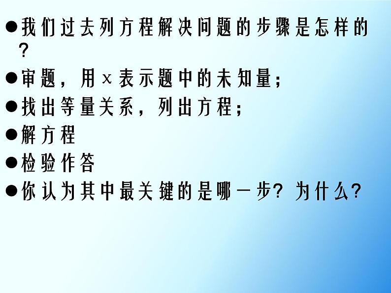 7.1.11总复习 式与方程(一) 课件第8页