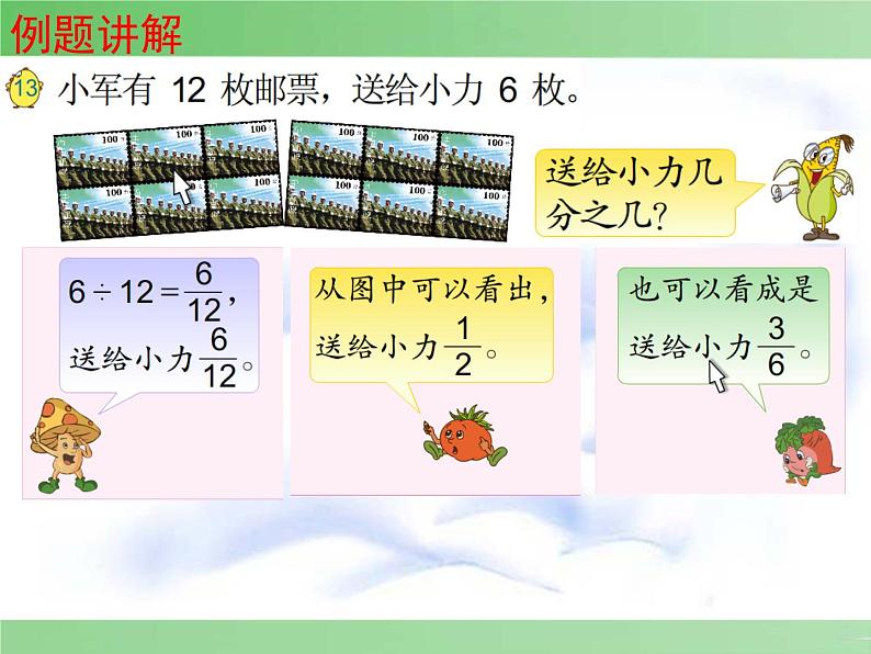 4.9约分 课件第5页