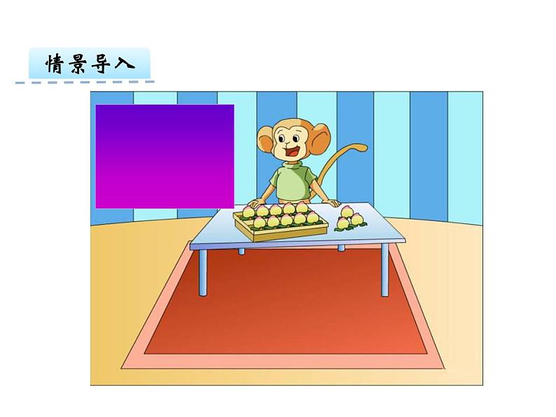 1.1十几减9 课件第5页