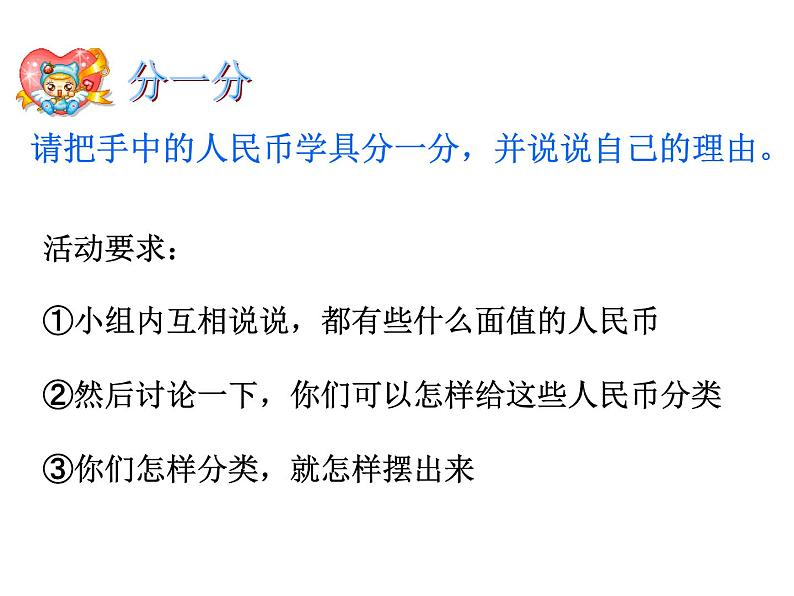 5.3练习十 课件第3页