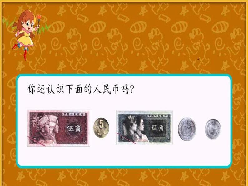 5.3练习十 课件第7页