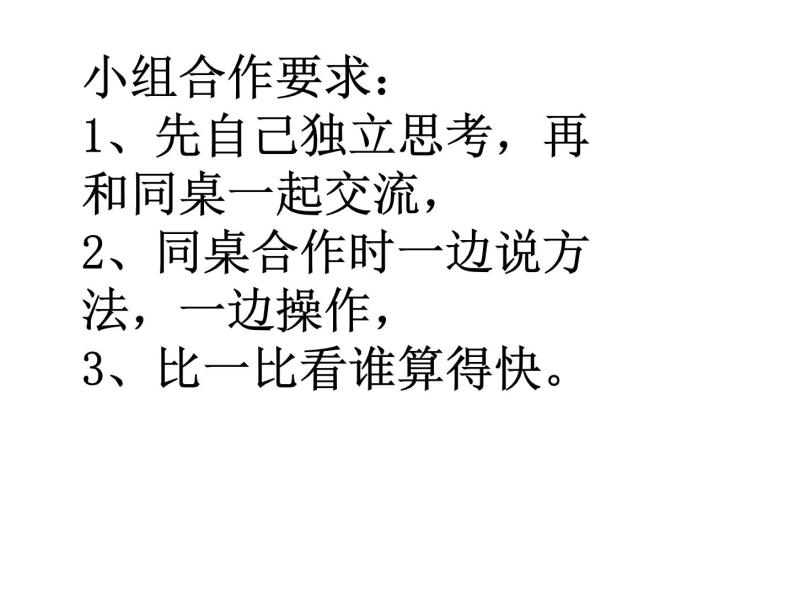 6.8三位数的减法笔算（不连续退位） 课件07