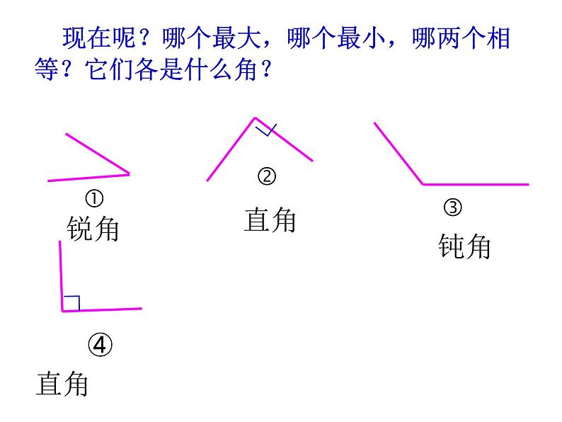 7.3练习九 课件第3页