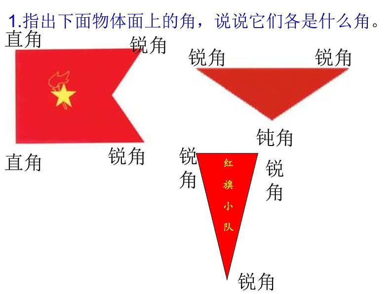 7.3练习九 课件第4页