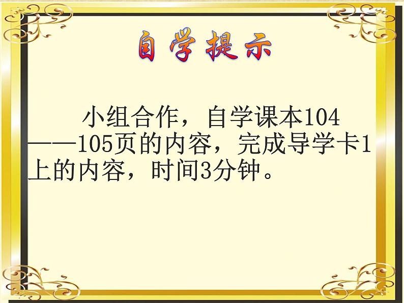 6.1复式条形统计图 课件05