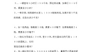数学六年级下册用比例解决问题习题