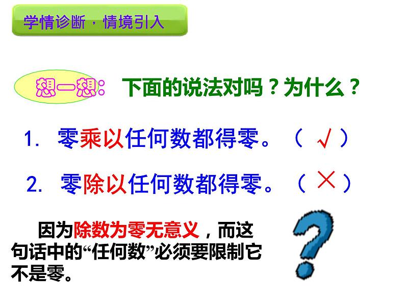 三年级下册数学课件 - 3.2 三位数除以一位数 ︳西师大版(共13张PPT)第4页