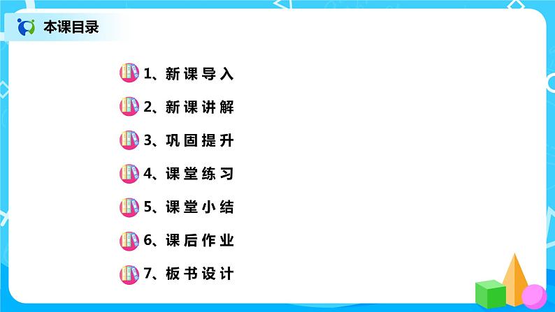 《公顷和平方千米》课件第2页
