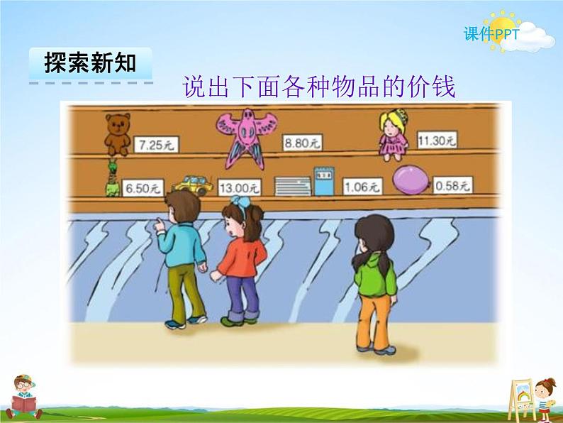 冀教版三年级数学下册《6-1 认识小数》课堂教学课件PPT04