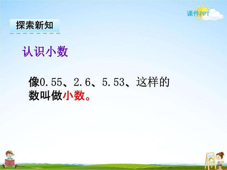 冀教版三年级数学下册《6-1 认识小数》课堂教学课件PPT06