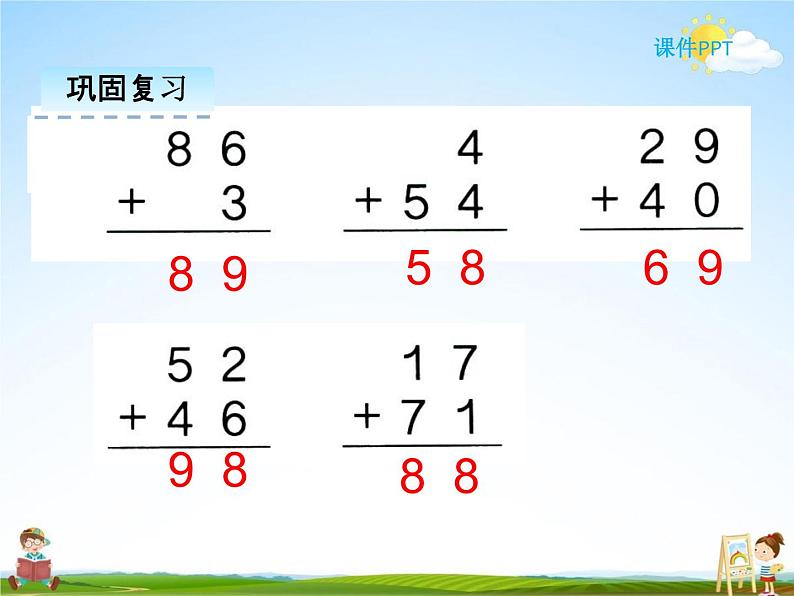 冀教版一年级数学下册《7-2 两位数加两位数(进位)》课堂教学课件PPT第3页