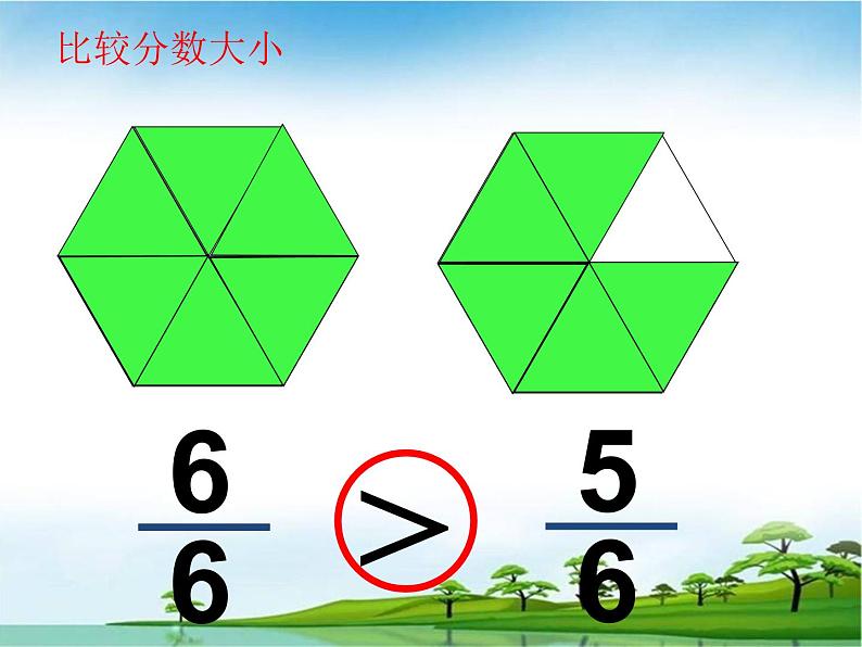 冀教版小学数学三下 8.3整理与复习 课件07