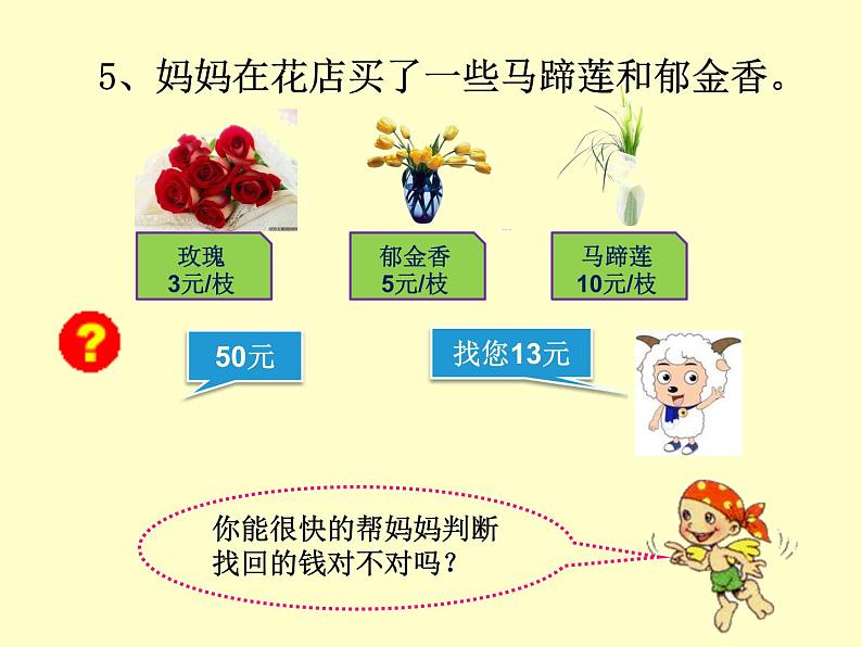 西师大版小学数学五下 1.2 2.3.5的倍数特征 课件第4页