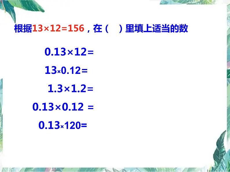 北师大版四年级下册 《 包装》公开课教学课件第2页