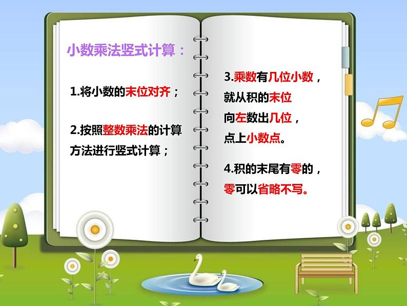 北师大版四年级下册 《 包装》公开课教学课件第6页