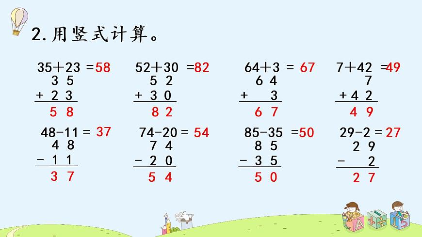 小學(xué) 數(shù)學(xué)  蘇教一年級下冊 練習(xí)九課件PPT第4頁