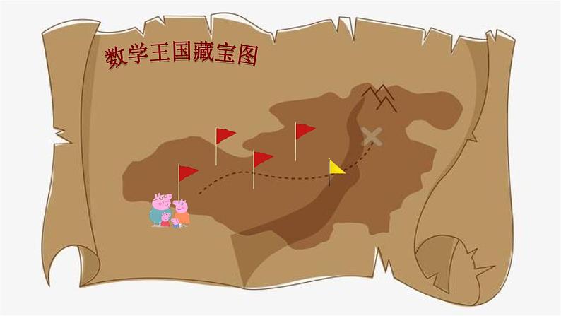 小学 数学 苏教版 二年级下册 练习七课件PPT04
