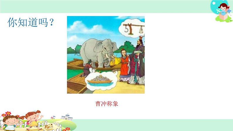 苏教版五下数学 7.2用转化的策略求简单数列的和 课件02