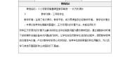 小学数学北师大版三年级上册2 长方形周长导学案