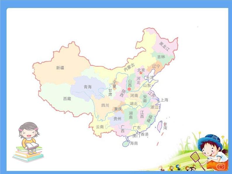 青岛版五四制五年级下册 6.1比例尺 课件第3页