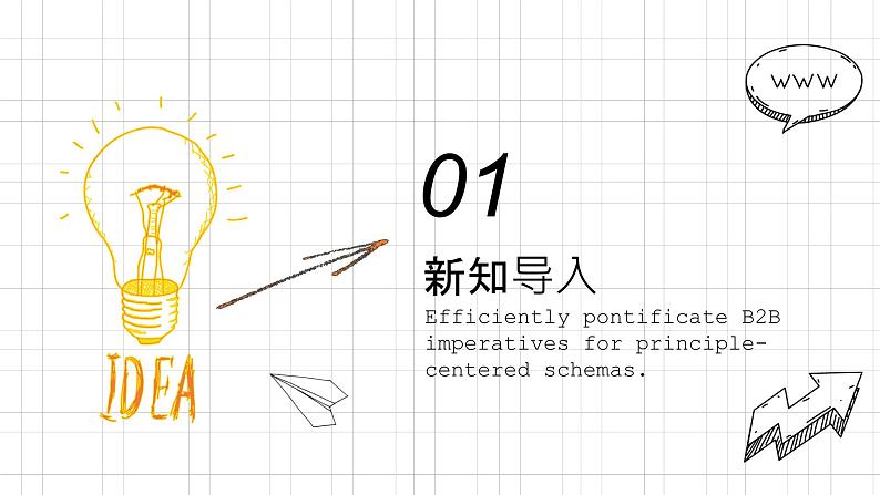 人教版数学五年级下册《真分数与假分数》课件03