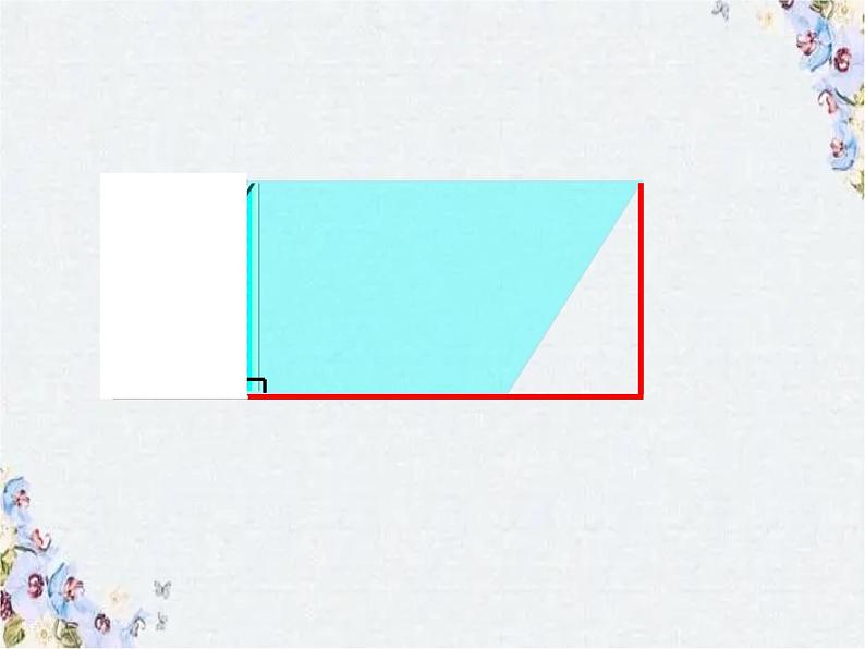 小学数学总复习 图形与几何 复习平面图形的面积课件PPT第8页