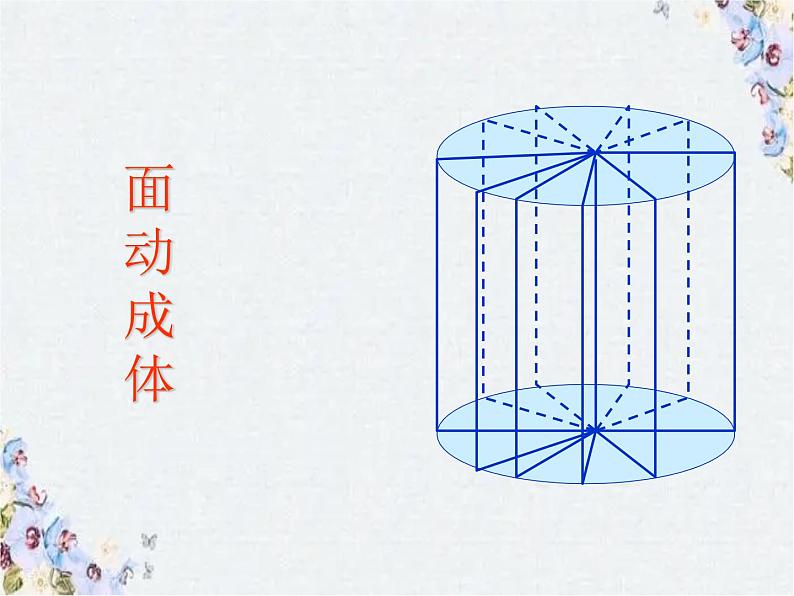平面图形面积的整理和复习 课件PPT第4页