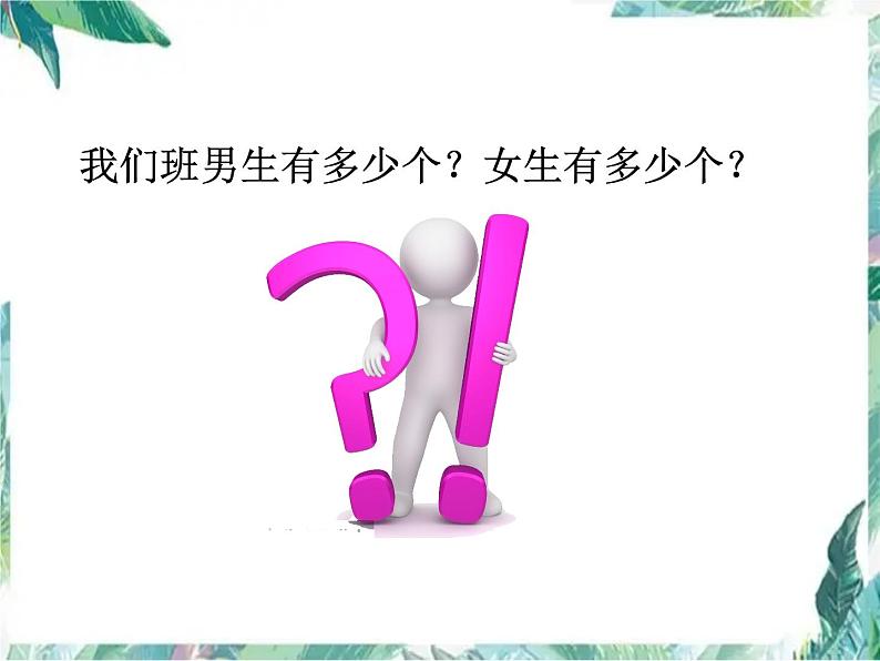 人教版 六年级下册 整理和复习 比例 复习公开课优质课件02
