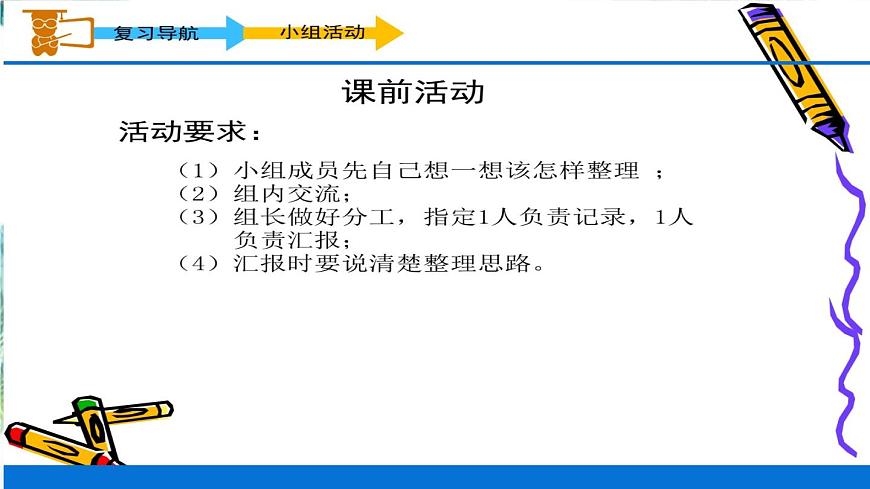 小學 六年級下冊 _ 圓柱與圓錐 整理和復習課件PPT第3頁