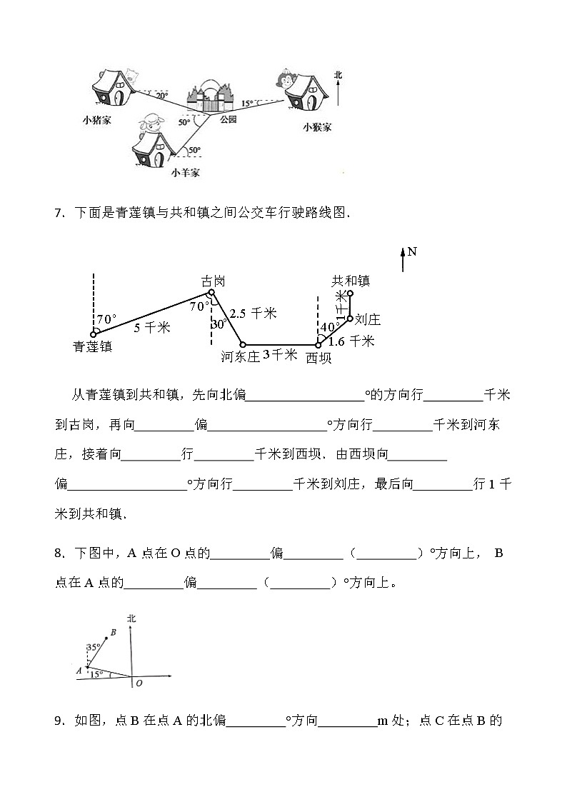 北师大版数学五年级下册第六单元测试卷(一)word版含答案第2页