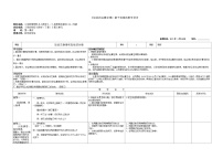 小学人教版加法运算定律教案