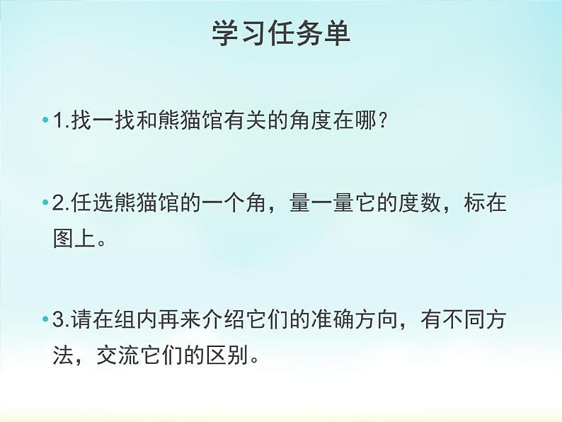 五年级下册 第六单元 确定位置(一) 公开课课件PPT第4页