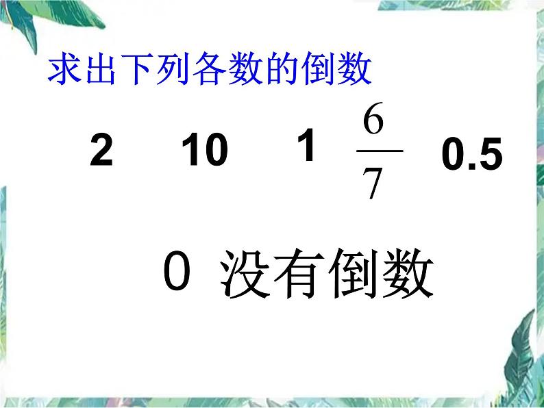 分数除法(一)分数除以整数课件PPT第3页