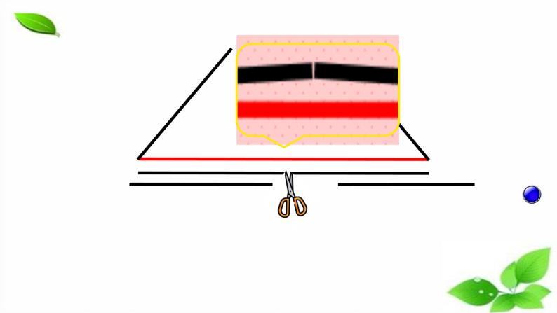 青岛版四下数学  4.2三角形的三边关系 课件08