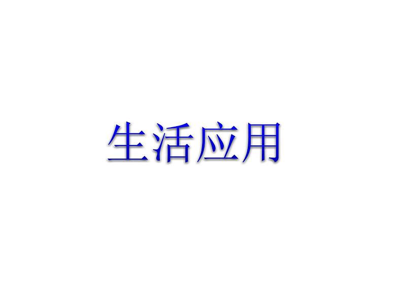 苏教版六下数学 2.6圆柱的体积练习(2) 课件第7页