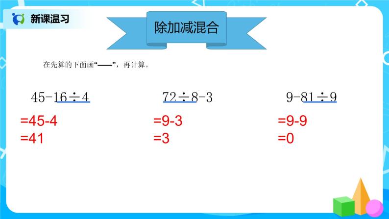 2《买文具》第二课时课件+教案+练习05