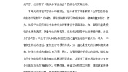 2020-2021学年五 数据的收集与整理教学设计