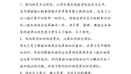 北京版四年级下册二 小数加、减法教案