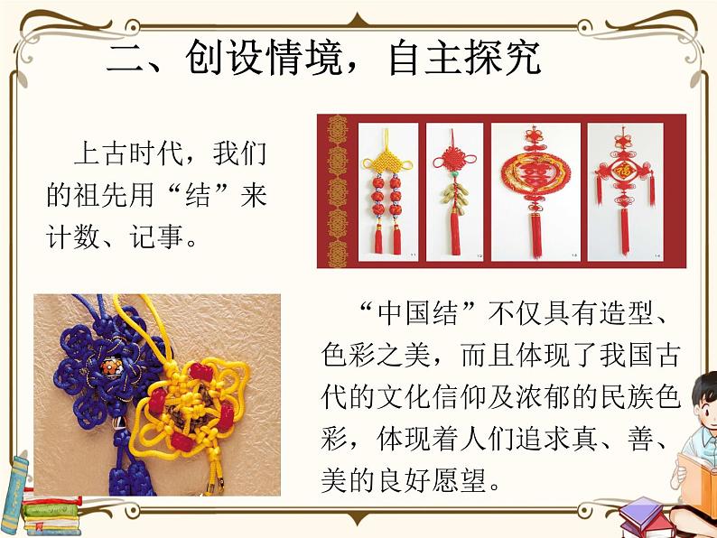 人教版五年级上册第三单元—— 3 小数除法 第2课时    一个数除以小数课件PPT第8页