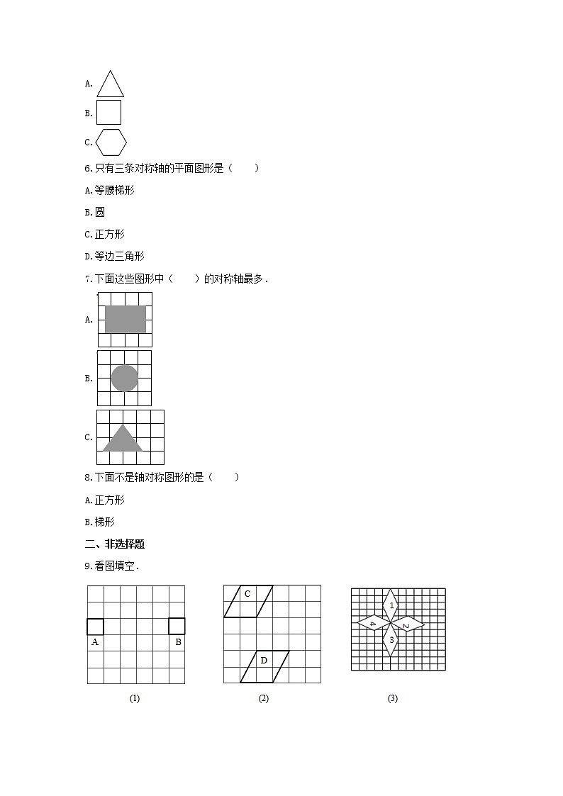 青岛版五年级数学上册《2.对称、平移与旋转》-单元测试6 含答案02