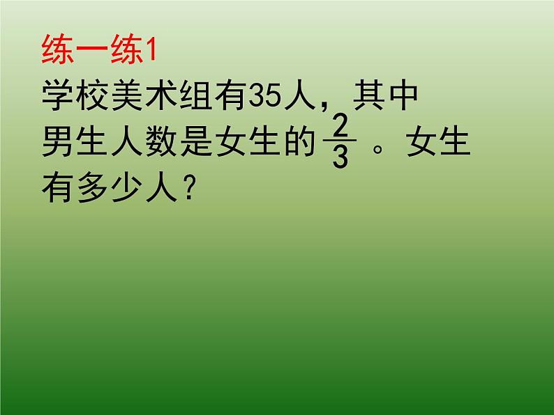 六年级下册数学课件-3.3 解决问题的策略练习 |苏教版第2页