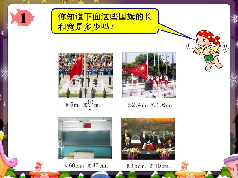 六年级下册数学课件-4.2 比例的意义 |苏教版第3页