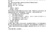 六年级下册数学教案－2.3整理与复习  ｜西师大版