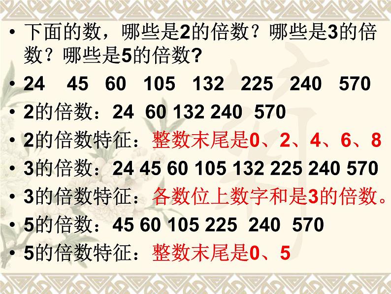 六年级下册数学课件-7.1.2 整数、小数的认识(2) |苏教版第4页